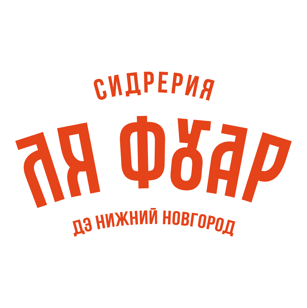 Ля Фуар де Нижний Новгород
