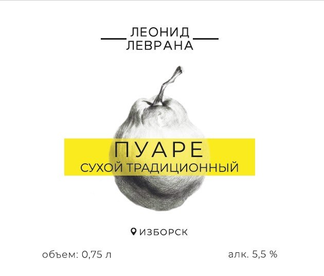 Пуаре