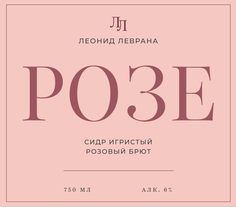 Розе Метод Классик