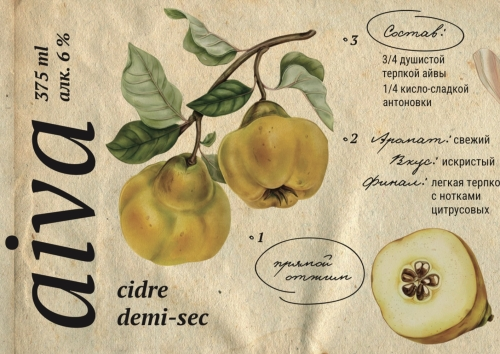 Cidre Aiva (2022)