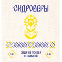Полусухой (2025)