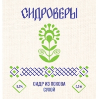 Сухой (2025)
