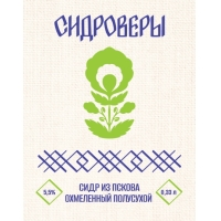 Полусухой Охмелённый (2025)