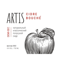 Cidre Bouché Полусухой (2022)